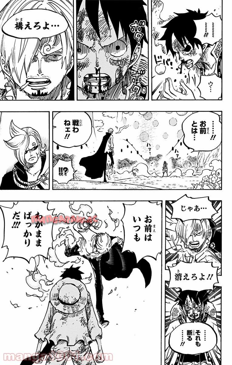 One Piece Chapter 844 7ページ