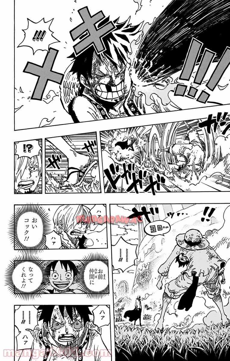 One Piece Chapter 844 8ページ