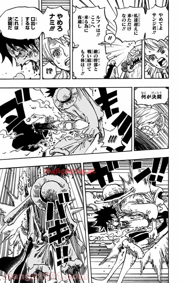 One Piece Chapter 844 9ページ