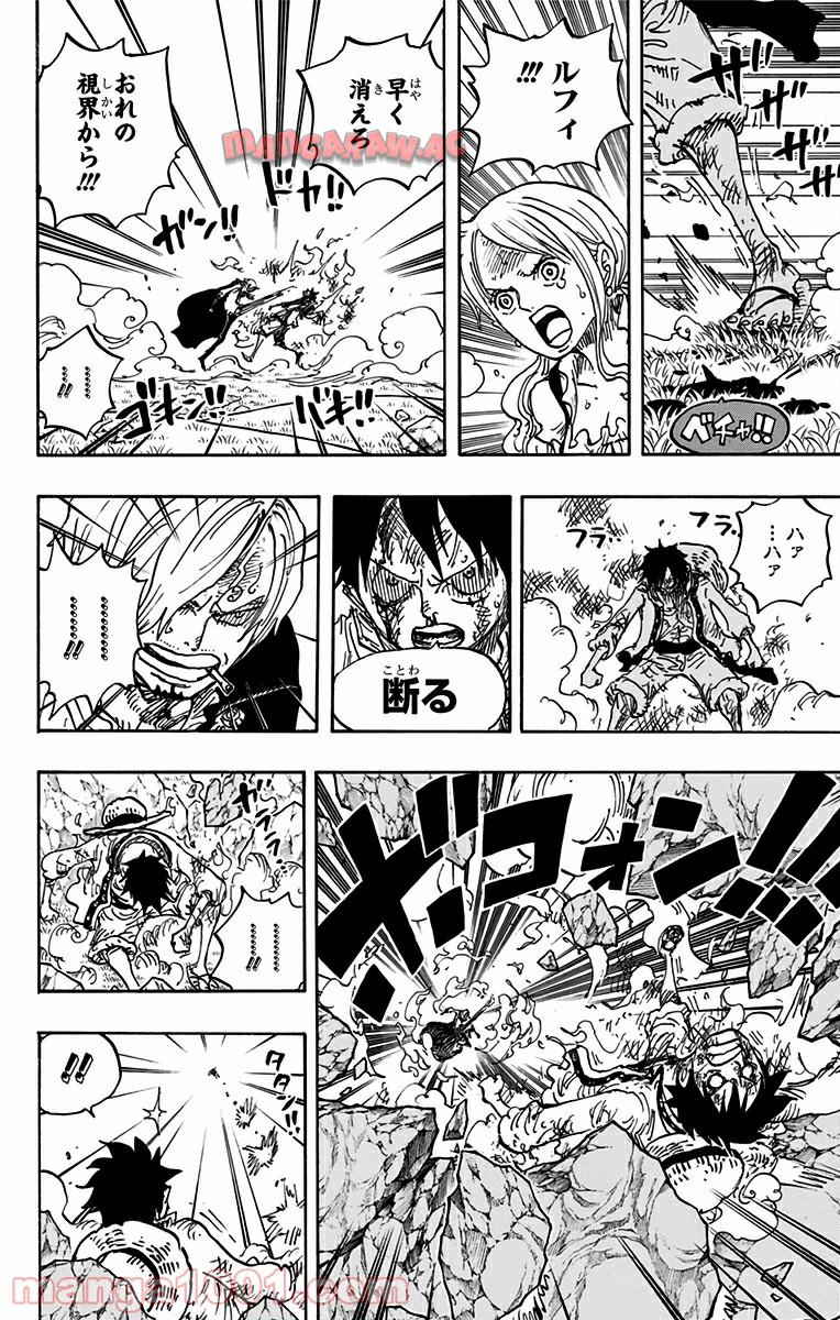 One Piece Chapter 844 10ページ