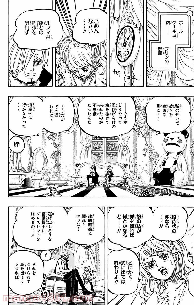 One Piece Chapter 845 12ページ