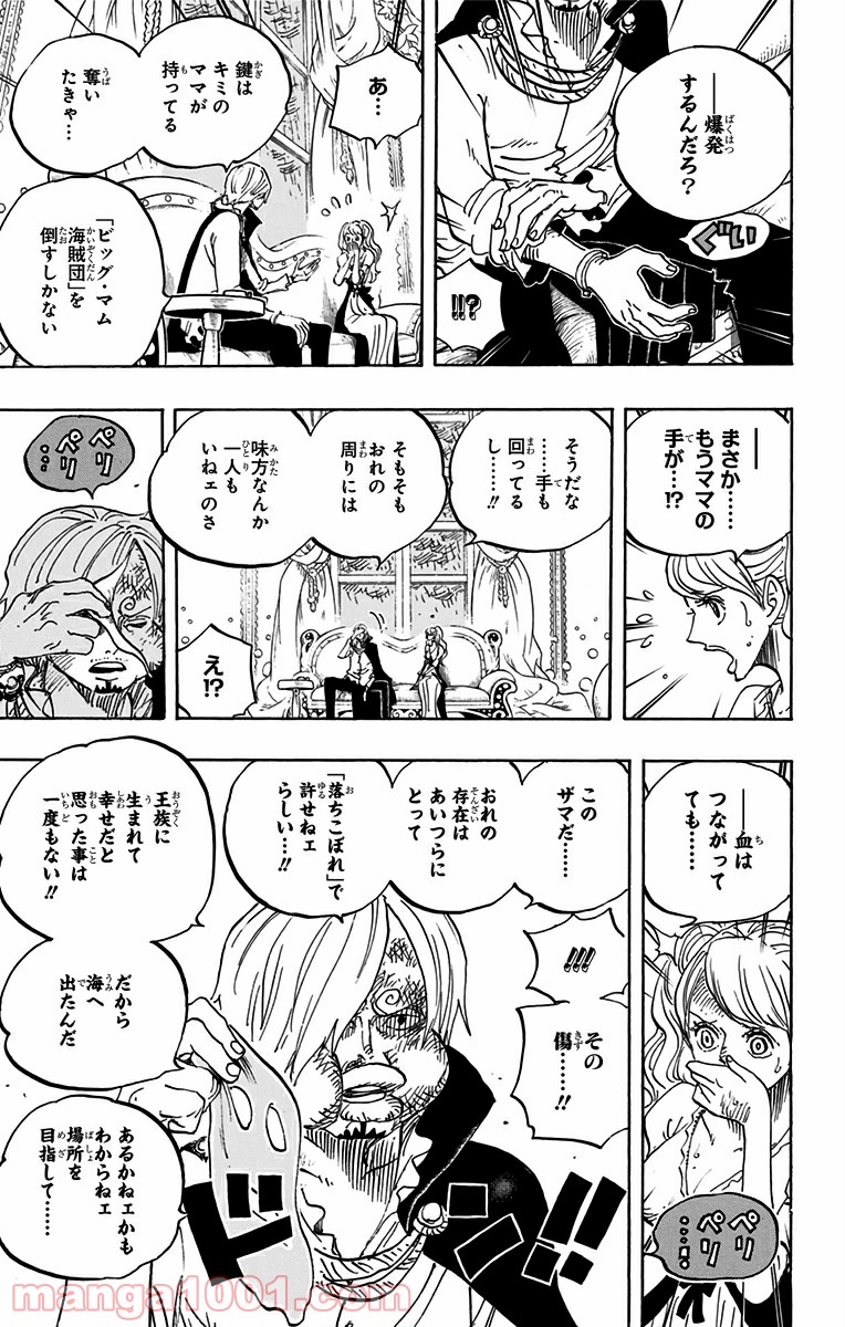One Piece Chapter 845 13ページ