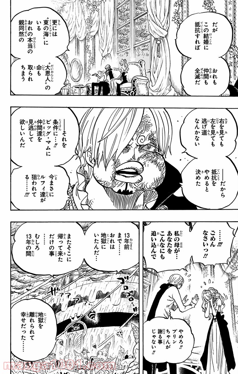One Piece Chapter 845 14ページ