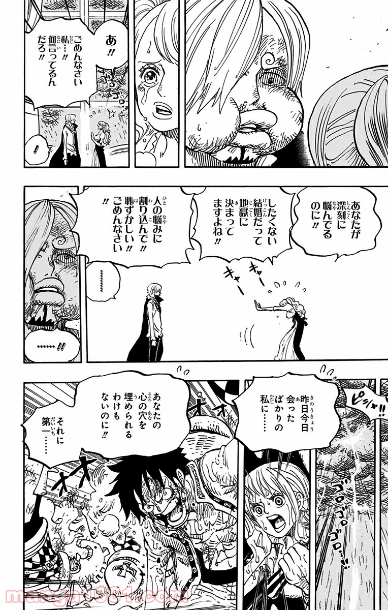 One Piece Chapter 845 16ページ