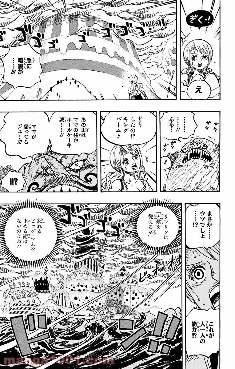 One Piece Chapter 845 3ページ