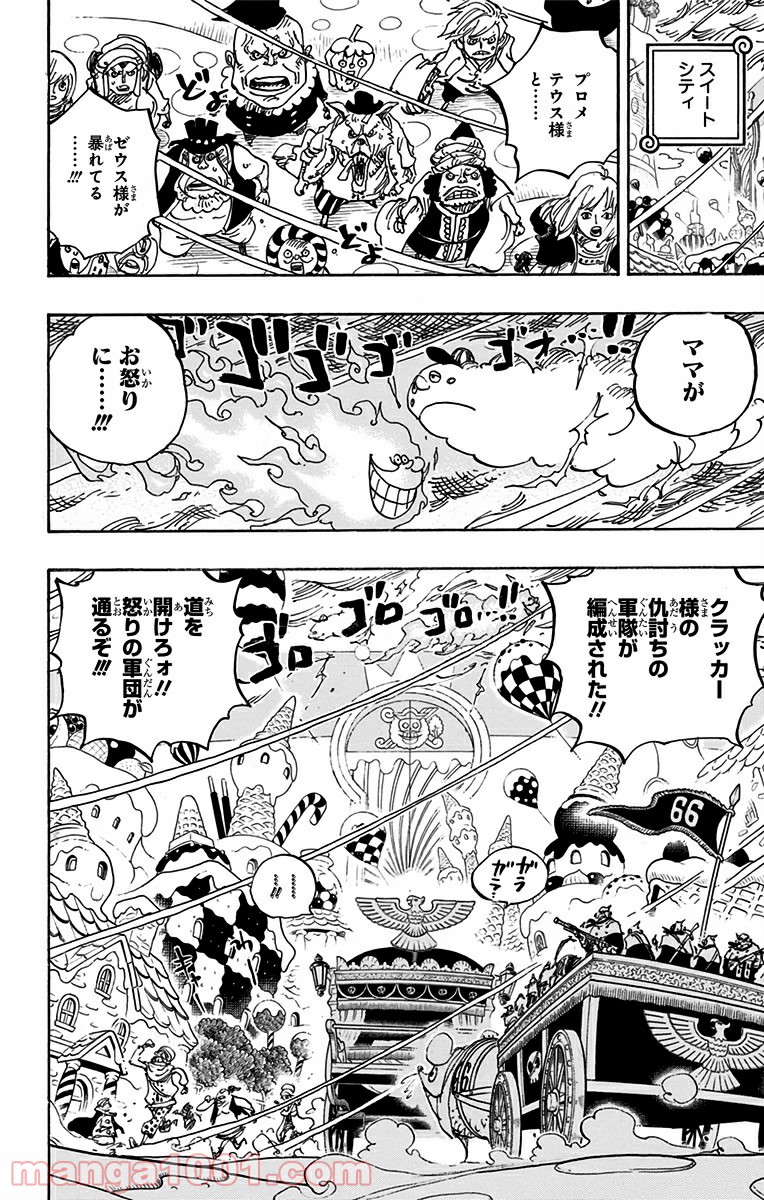 One Piece Chapter 845 4ページ