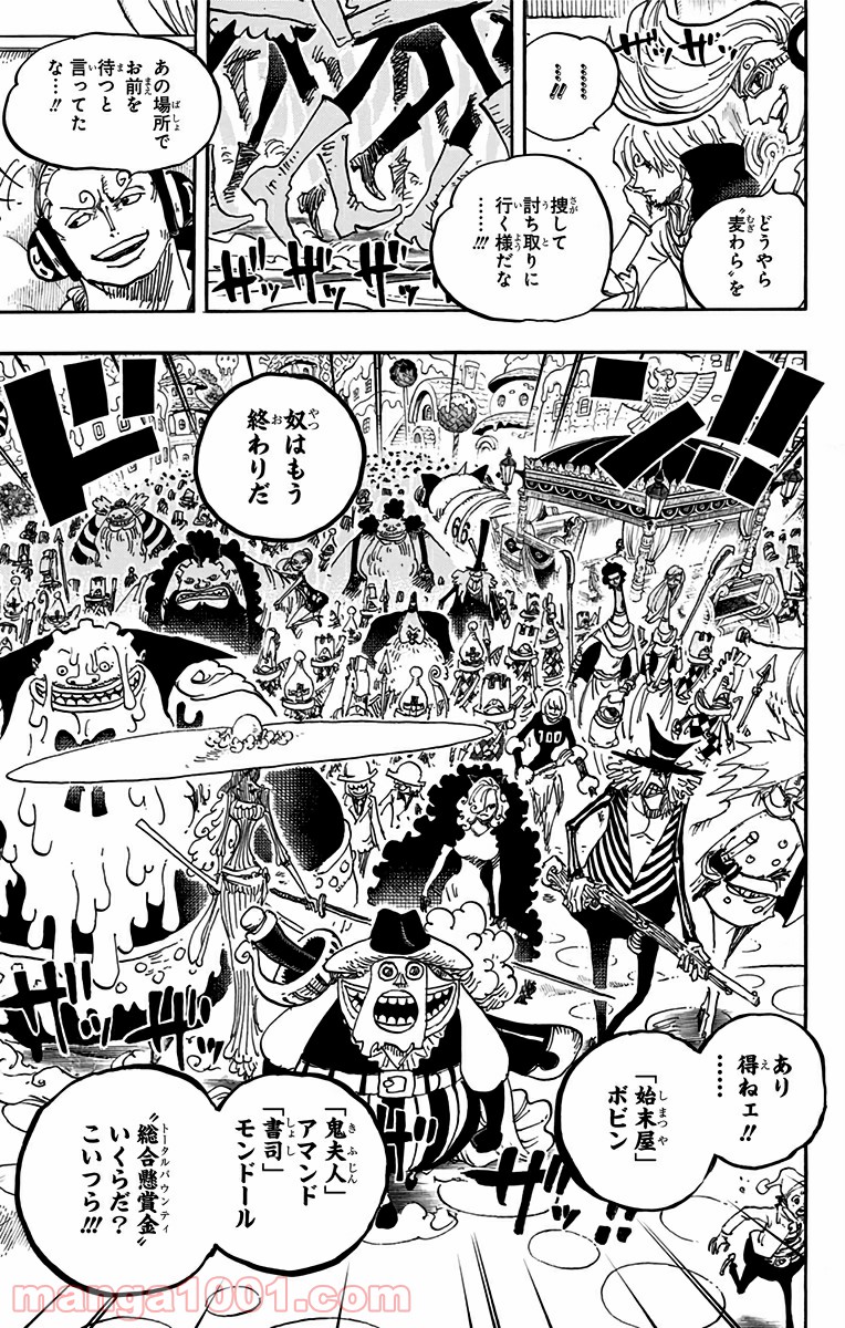 One Piece Chapter 845 5ページ