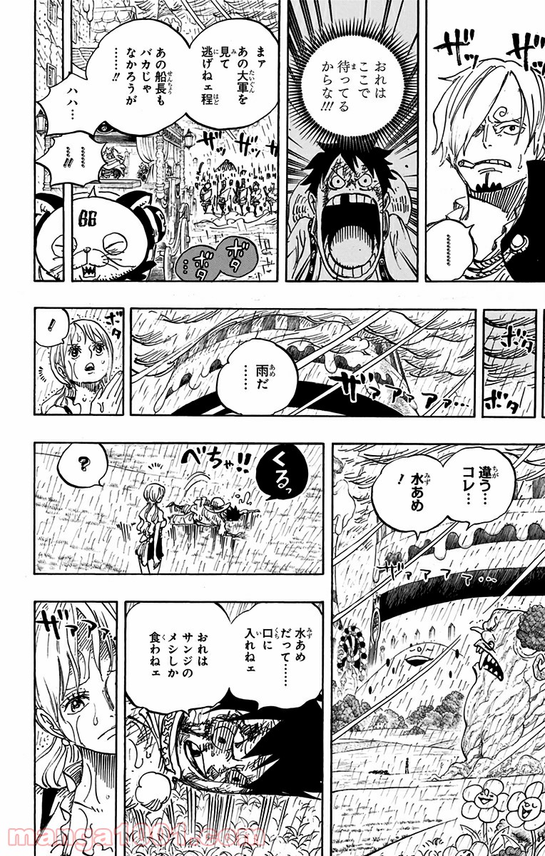 One Piece Chapter 845 6ページ