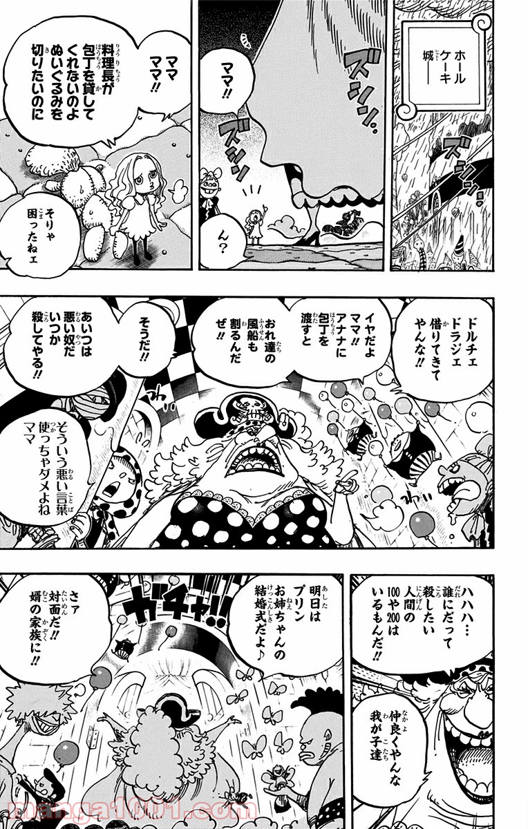 One Piece Chapter 845 7ページ