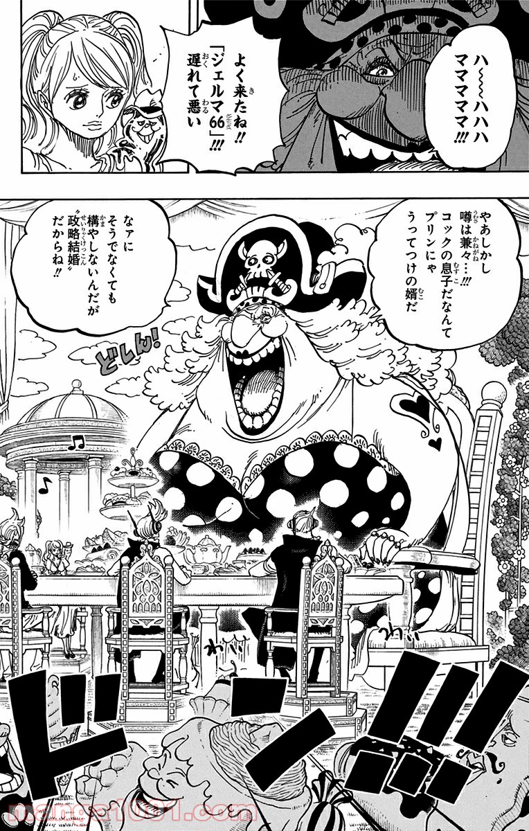 One Piece Chapter 845 8ページ