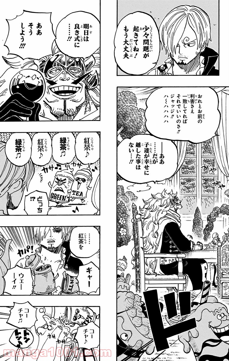 One Piece Chapter 845 9ページ