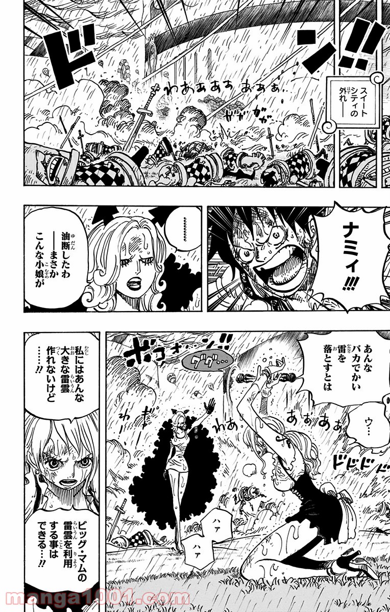 One Piece Chapter 846 2ページ
