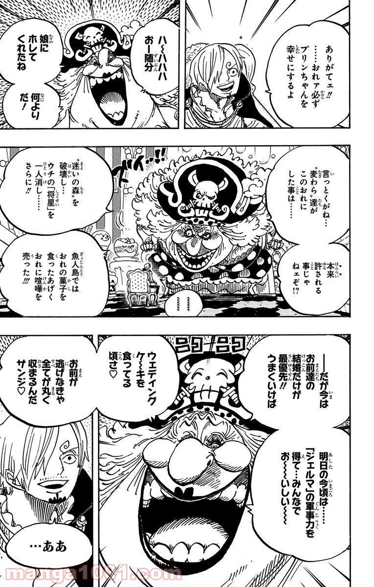 One Piece Chapter 846 11ページ