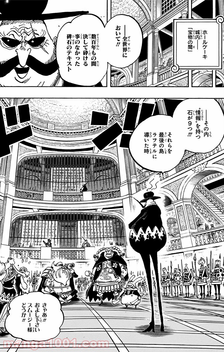 One Piece Chapter 846 12ページ