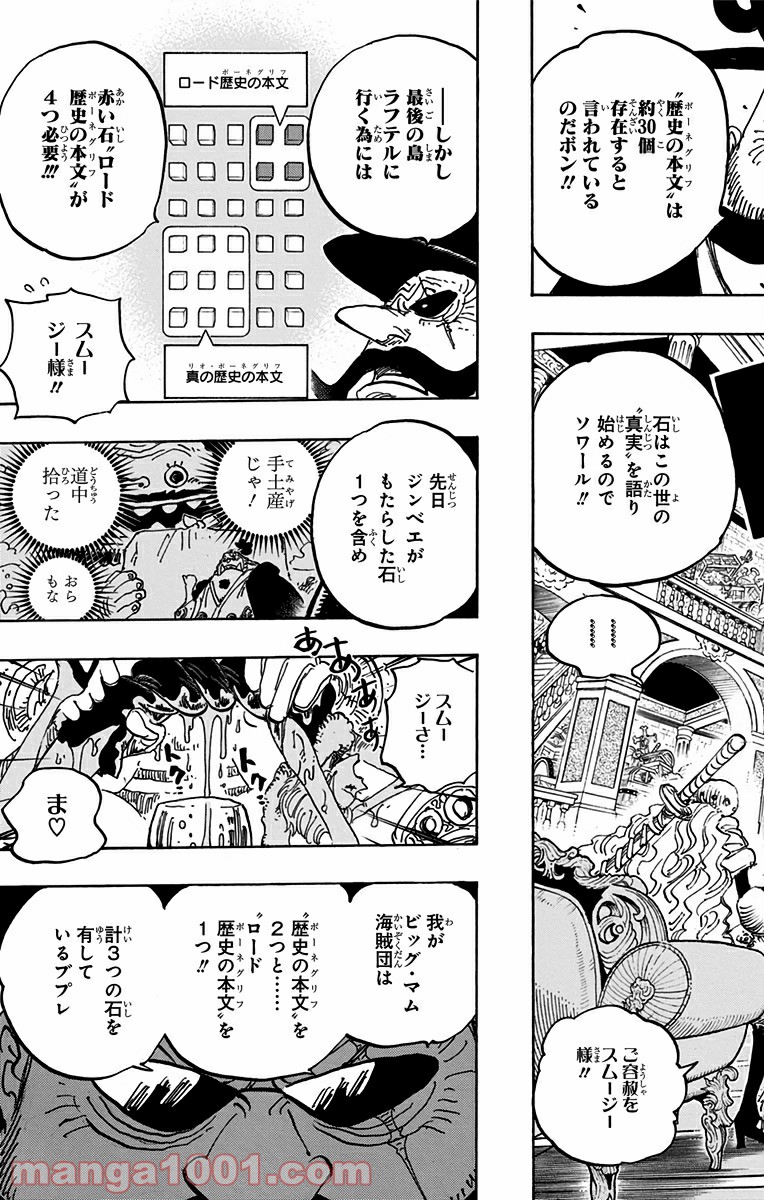 One Piece Chapter 846 13ページ