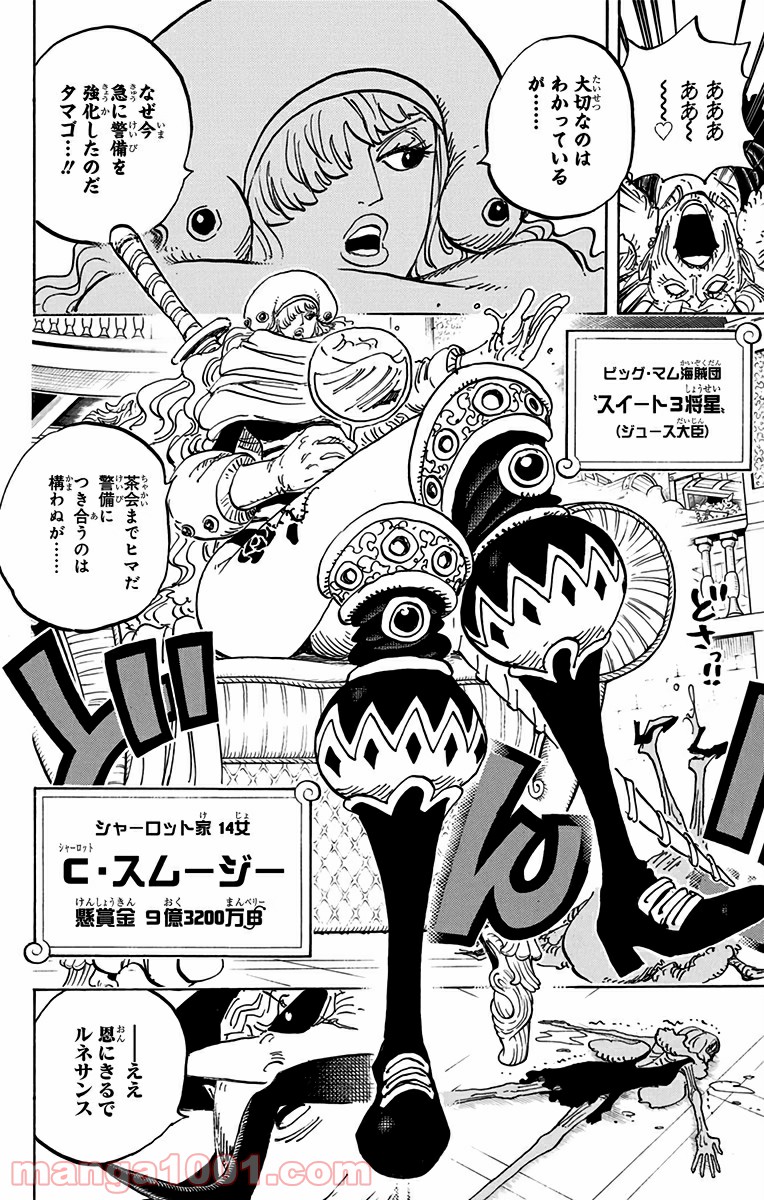 One Piece Chapter 846 14ページ
