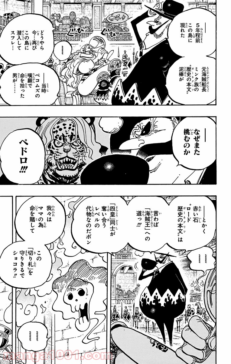 One Piece Chapter 846 15ページ