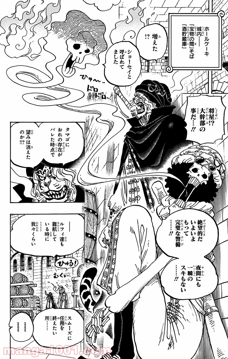 One Piece Chapter 846 16ページ