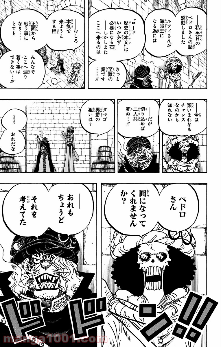 One Piece Chapter 846 17ページ