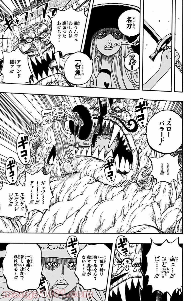 One Piece Chapter 846 3ページ