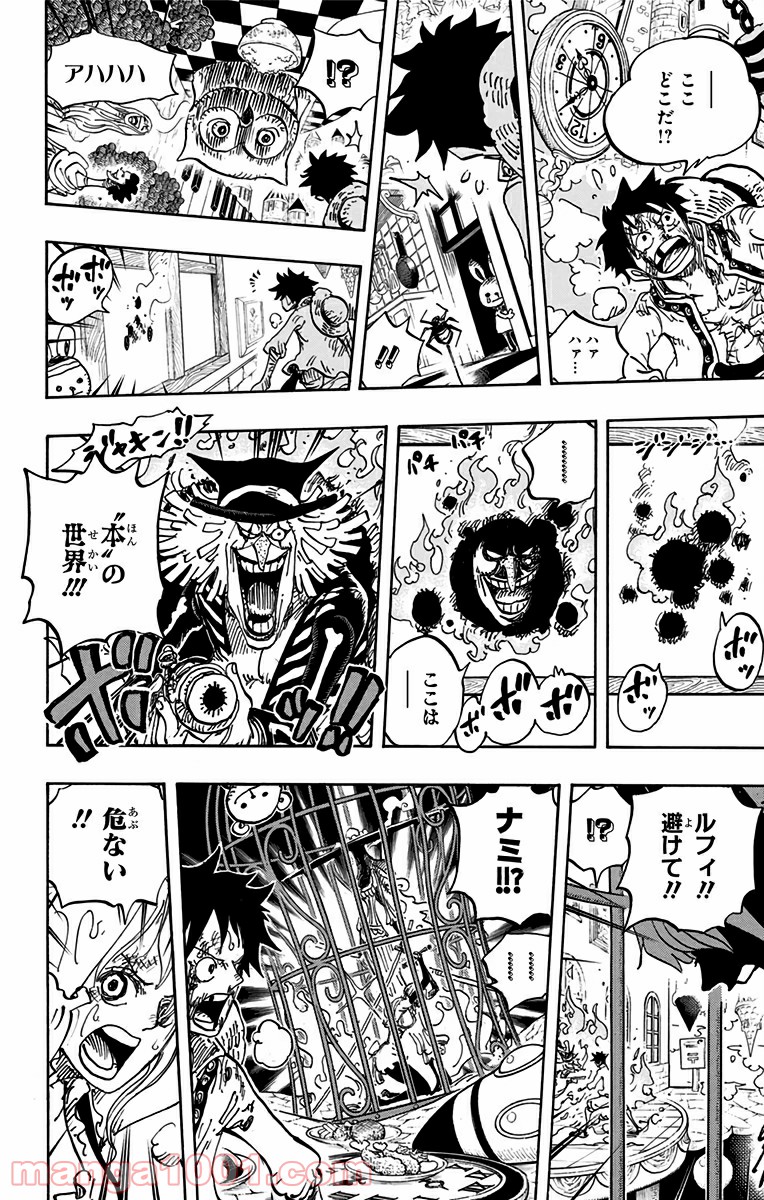 One Piece Chapter 846 6ページ
