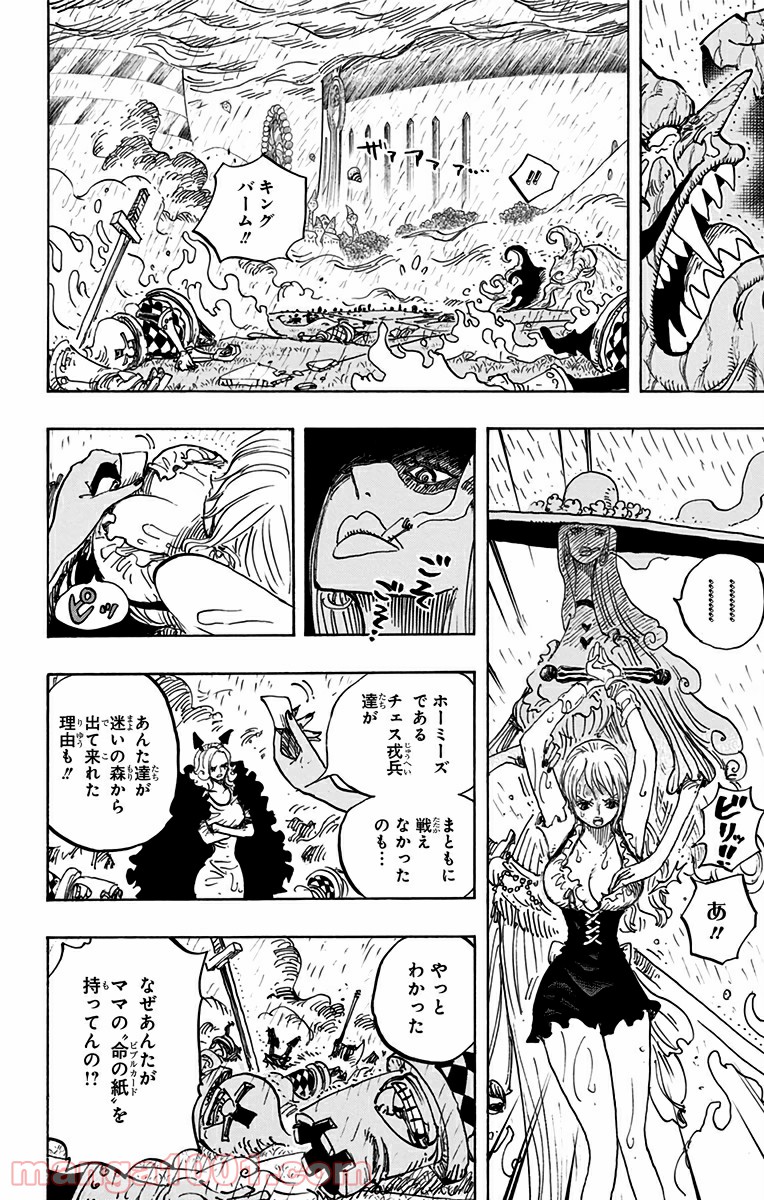 One Piece Chapter 846 8ページ