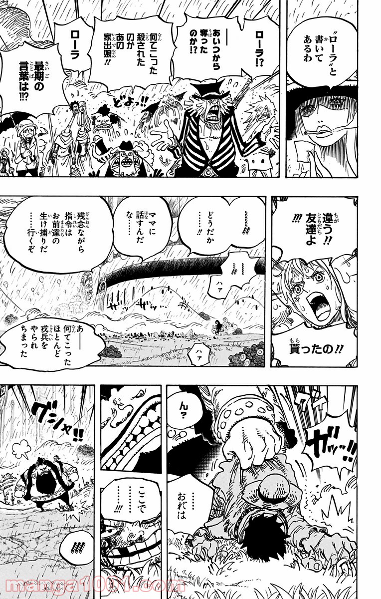 One Piece Chapter 846 9ページ