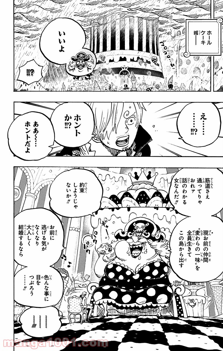 One Piece Chapter 846 10ページ