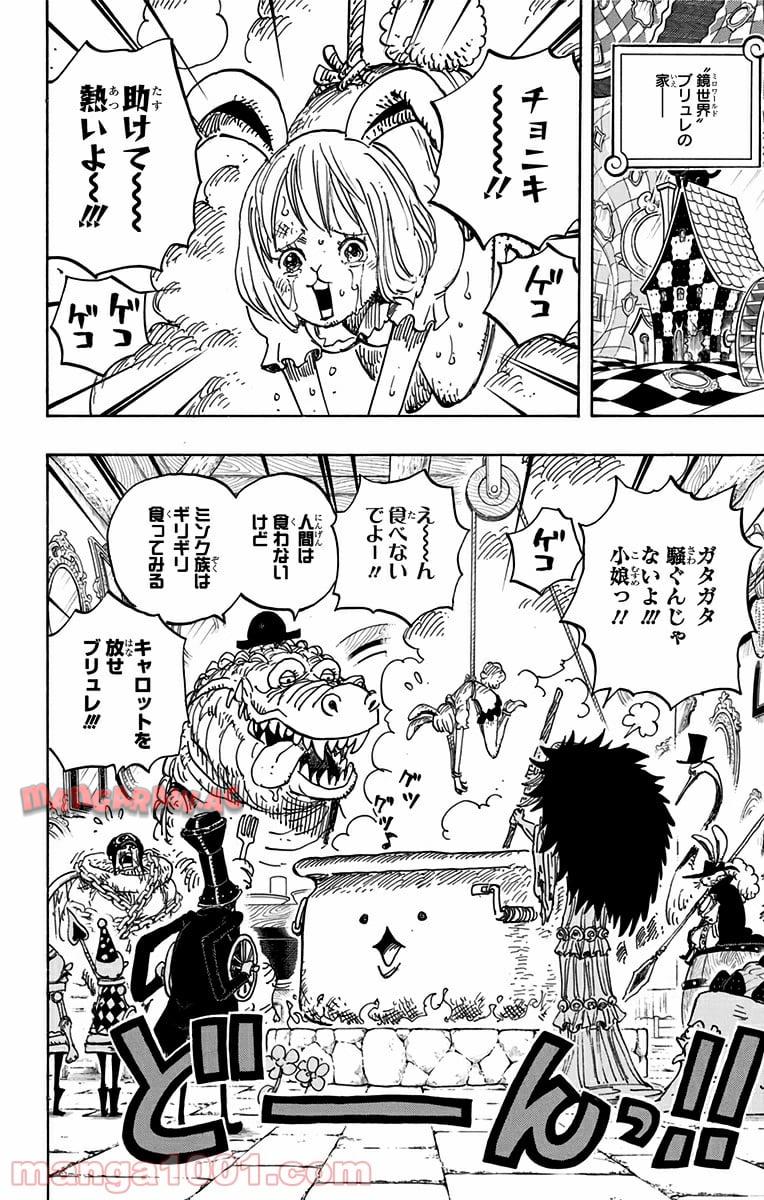 One Piece Chapter 847 2ページ