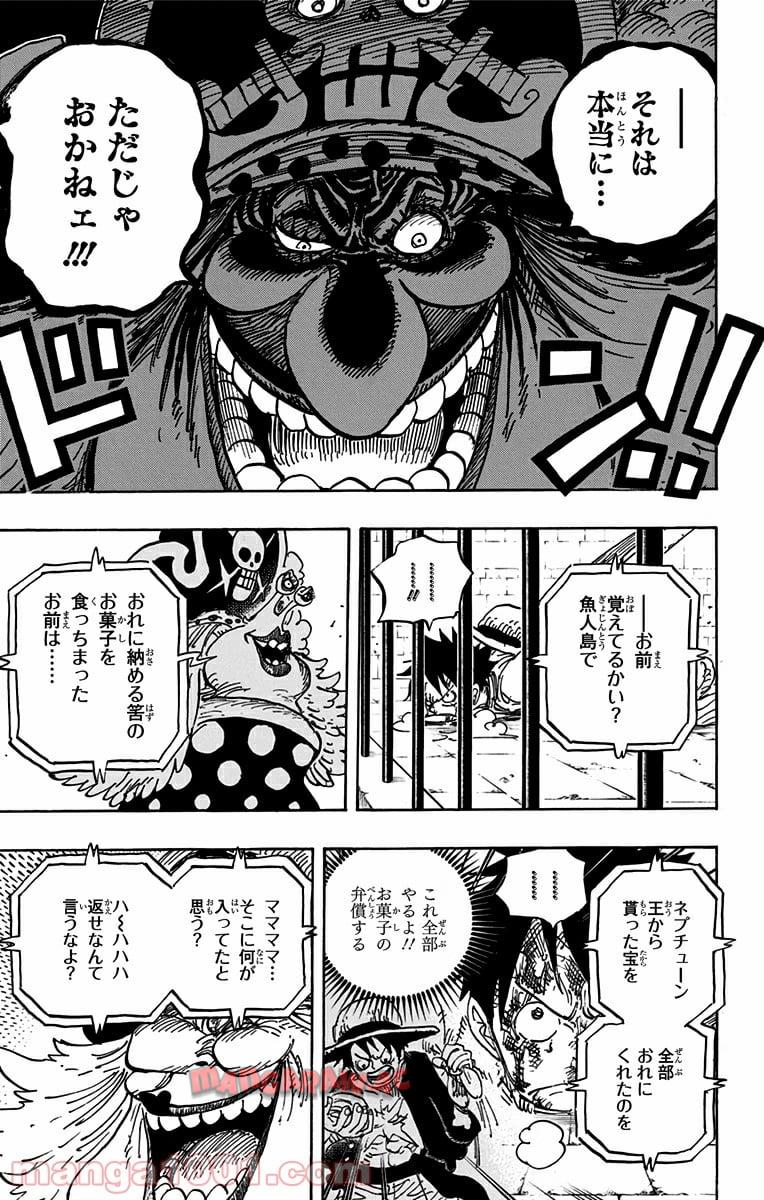 One Piece Chapter 847 11ページ
