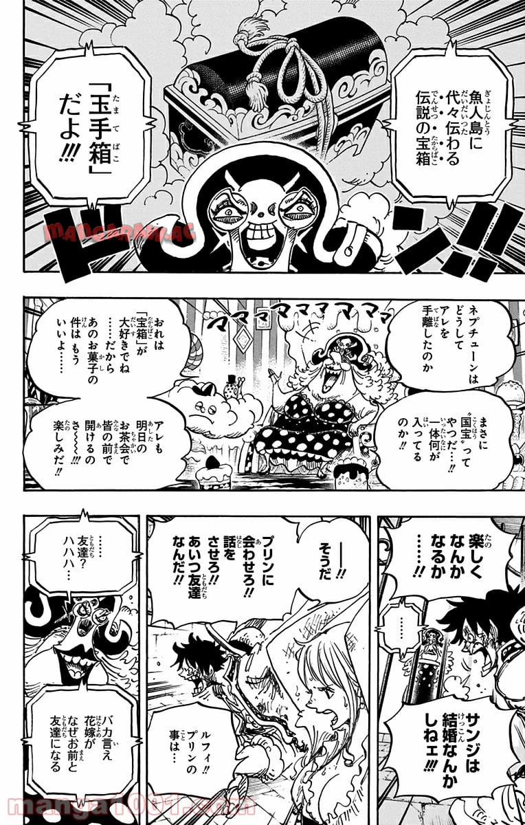 One Piece Chapter 847 12ページ