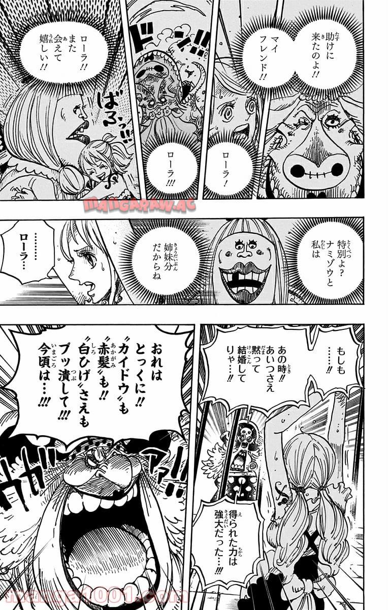 One Piece Chapter 847 15ページ