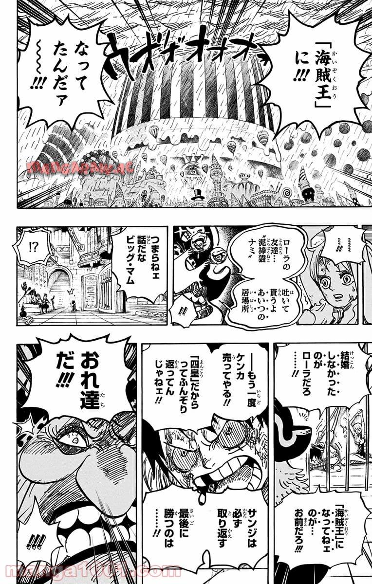 One Piece Chapter 847 16ページ