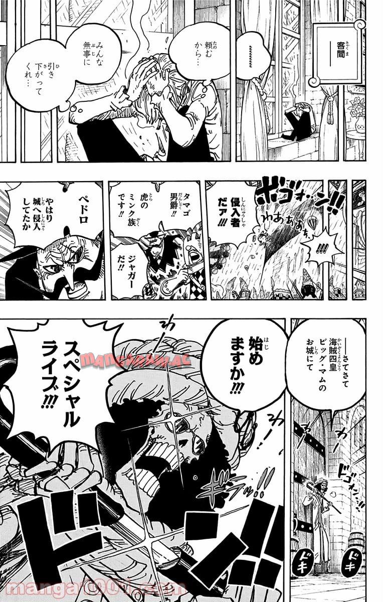 One Piece Chapter 847 17ページ