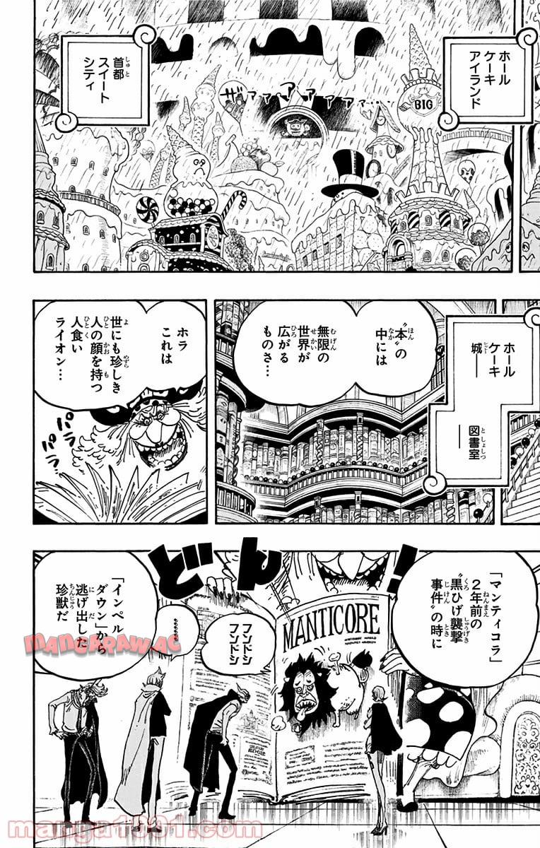 One Piece Chapter 847 4ページ