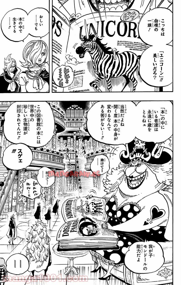 One Piece Chapter 847 5ページ