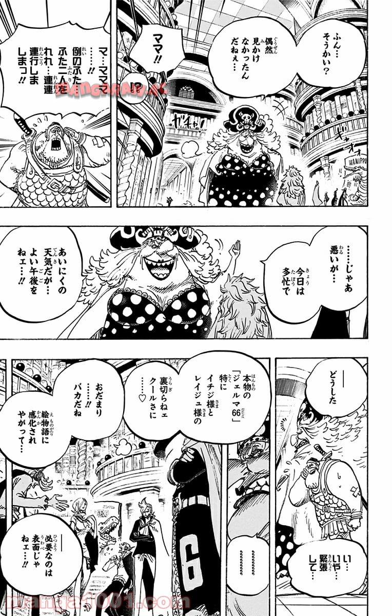 One Piece Chapter 847 7ページ