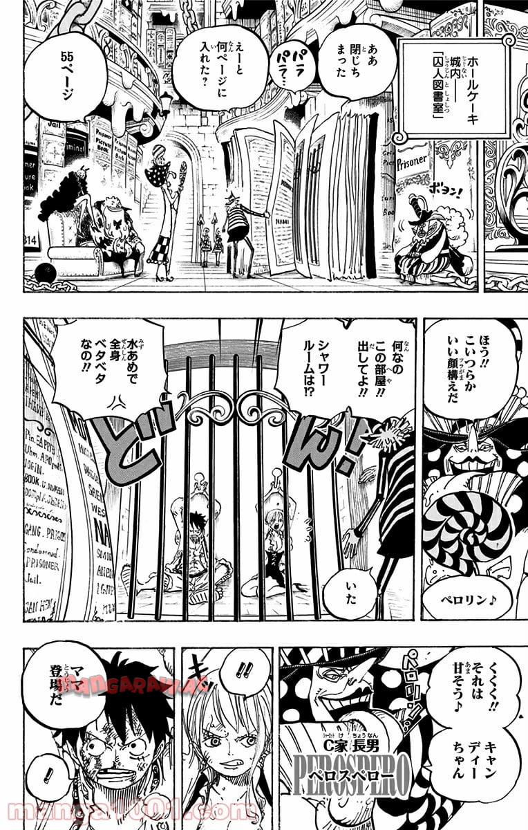 One Piece Chapter 847 8ページ