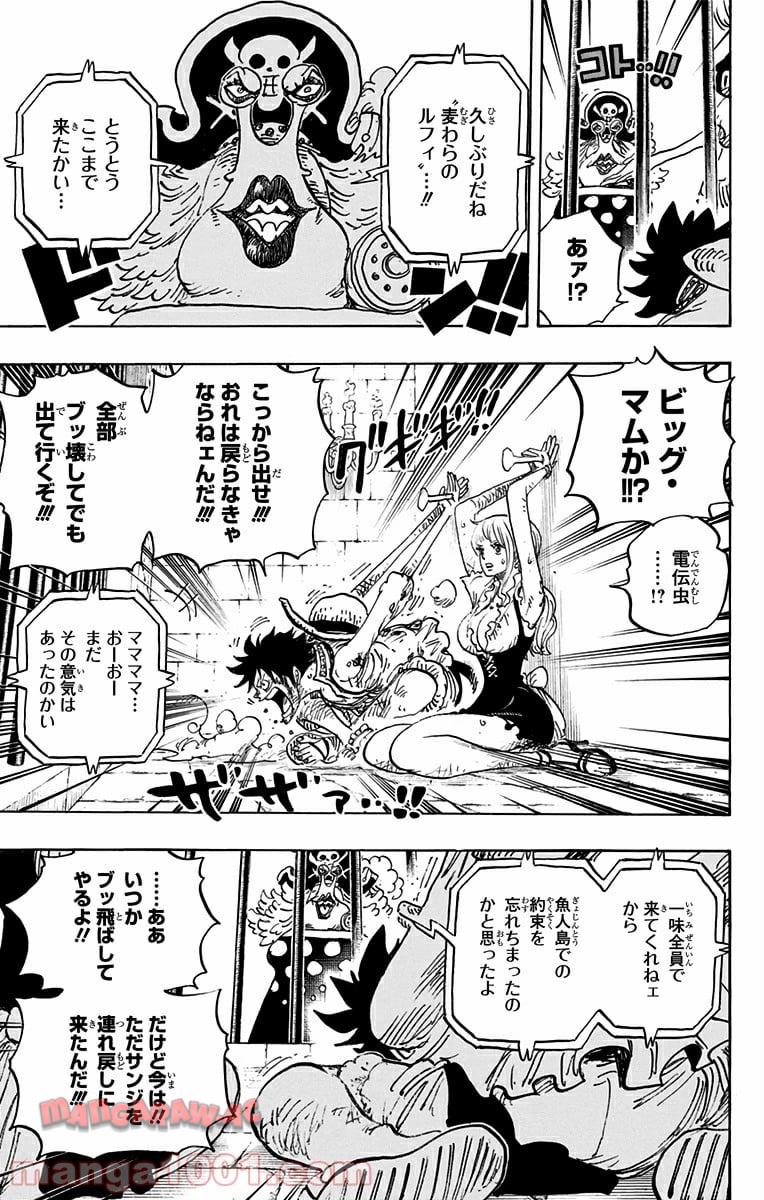 One Piece Chapter 847 9ページ