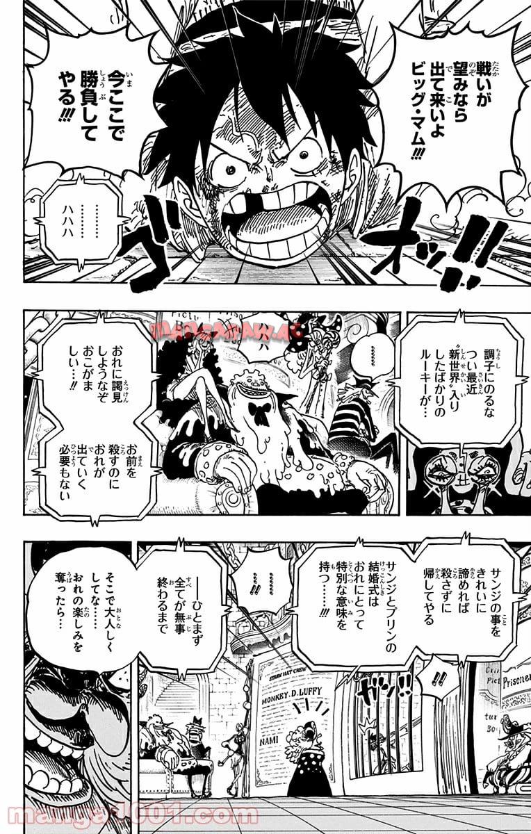 One Piece Chapter 847 10ページ