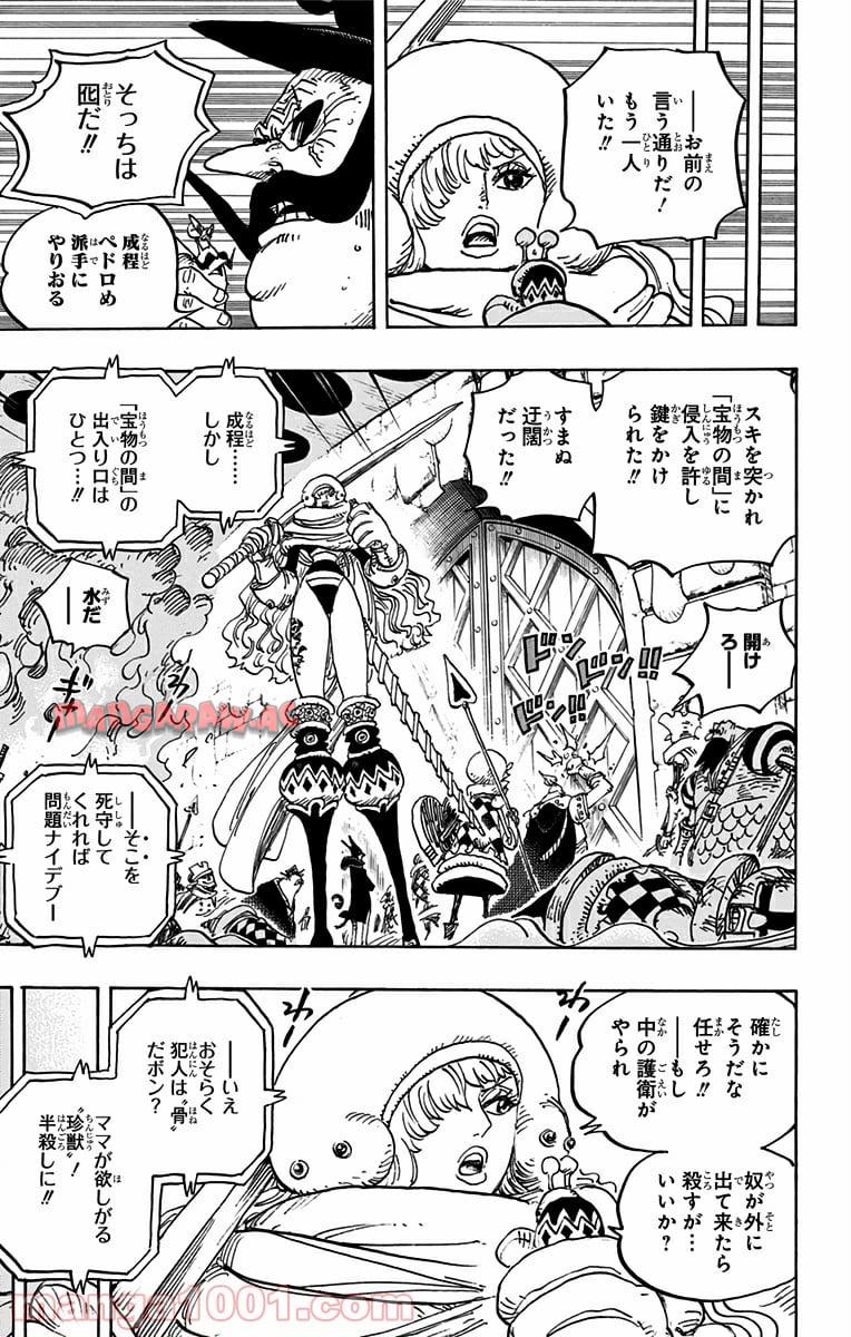 One Piece Chapter 848 11ページ