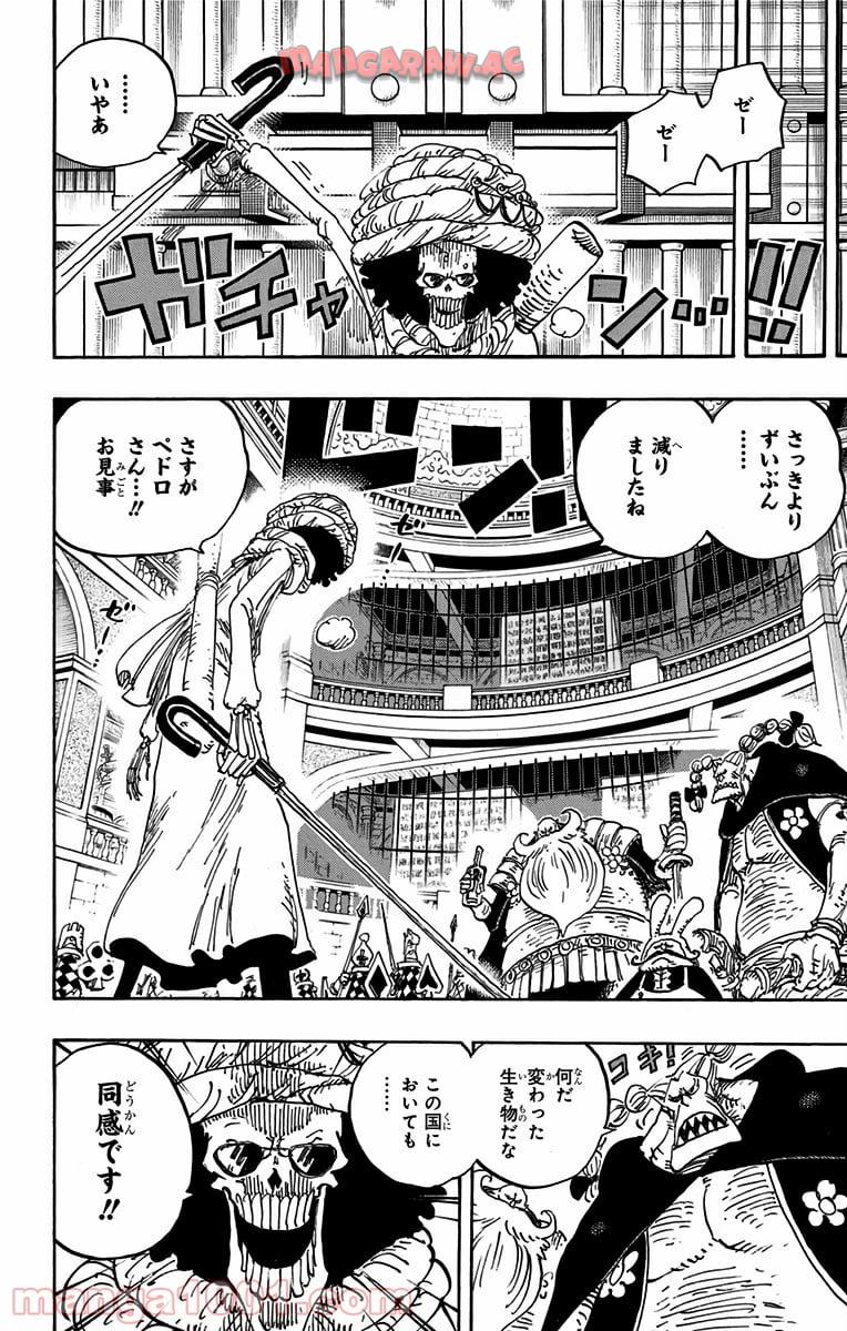 One Piece Chapter 848 12ページ