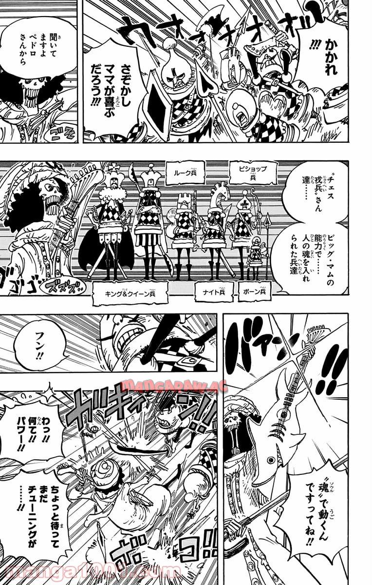 One Piece Chapter 848 13ページ
