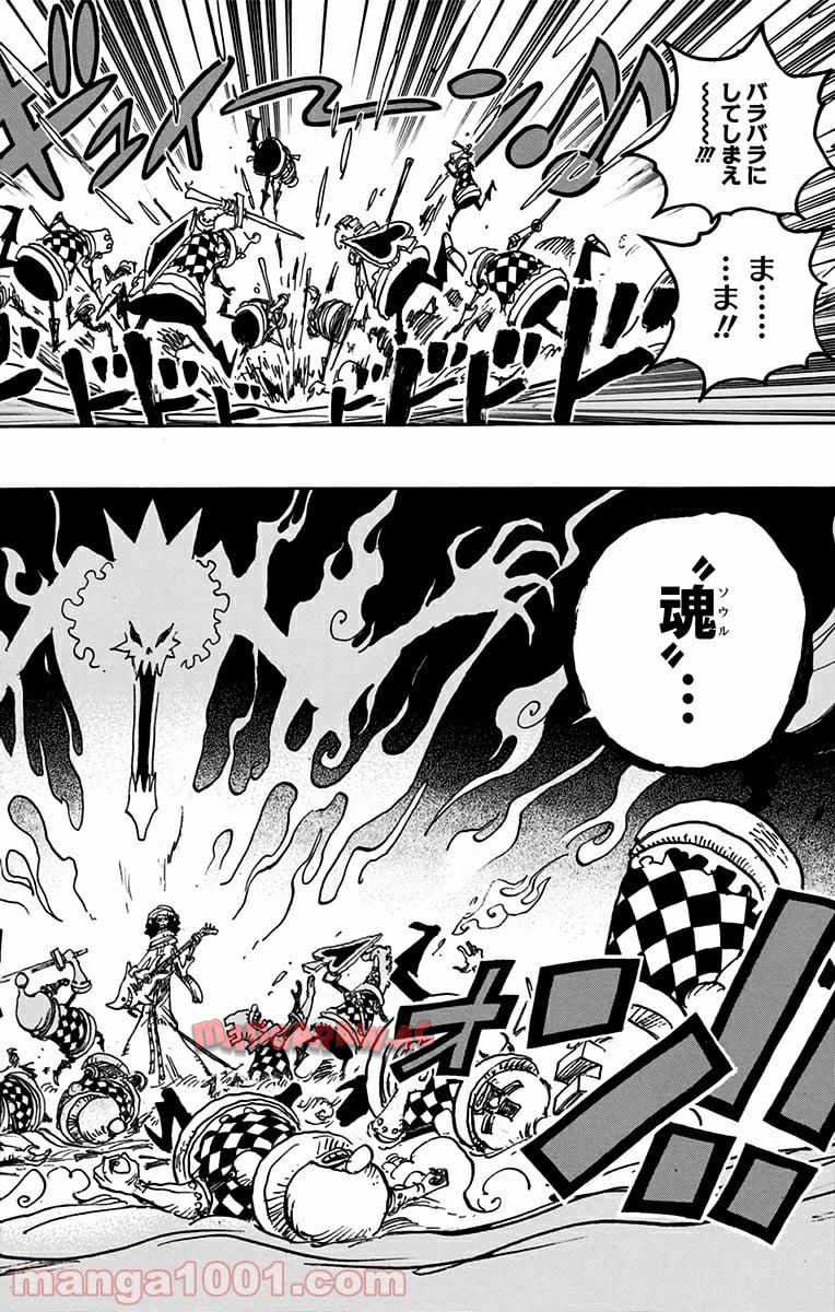 One Piece Chapter 848 14ページ