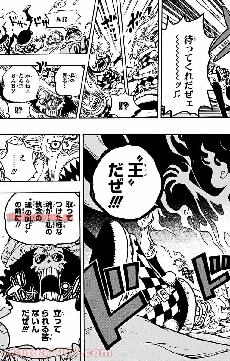 One Piece Chapter 848 15ページ