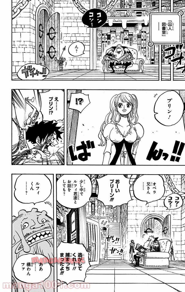 One Piece Chapter 848 16ページ