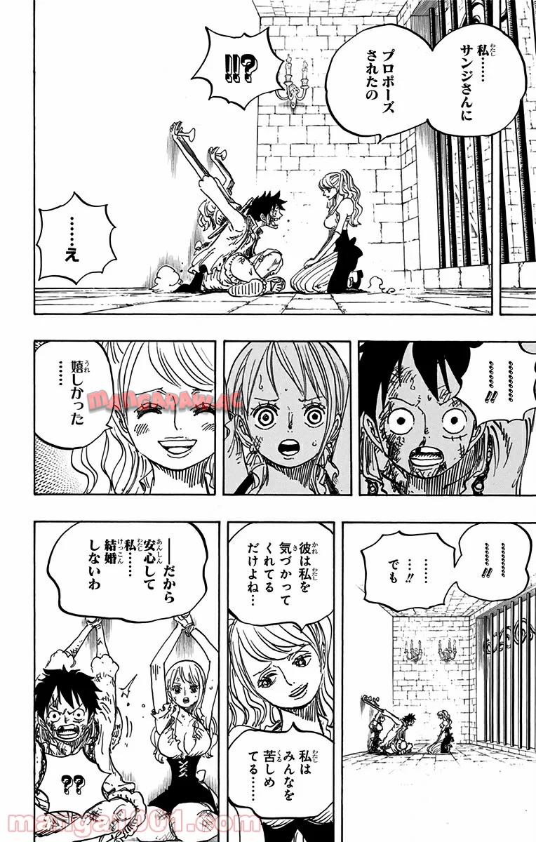 One Piece Chapter 848 18ページ