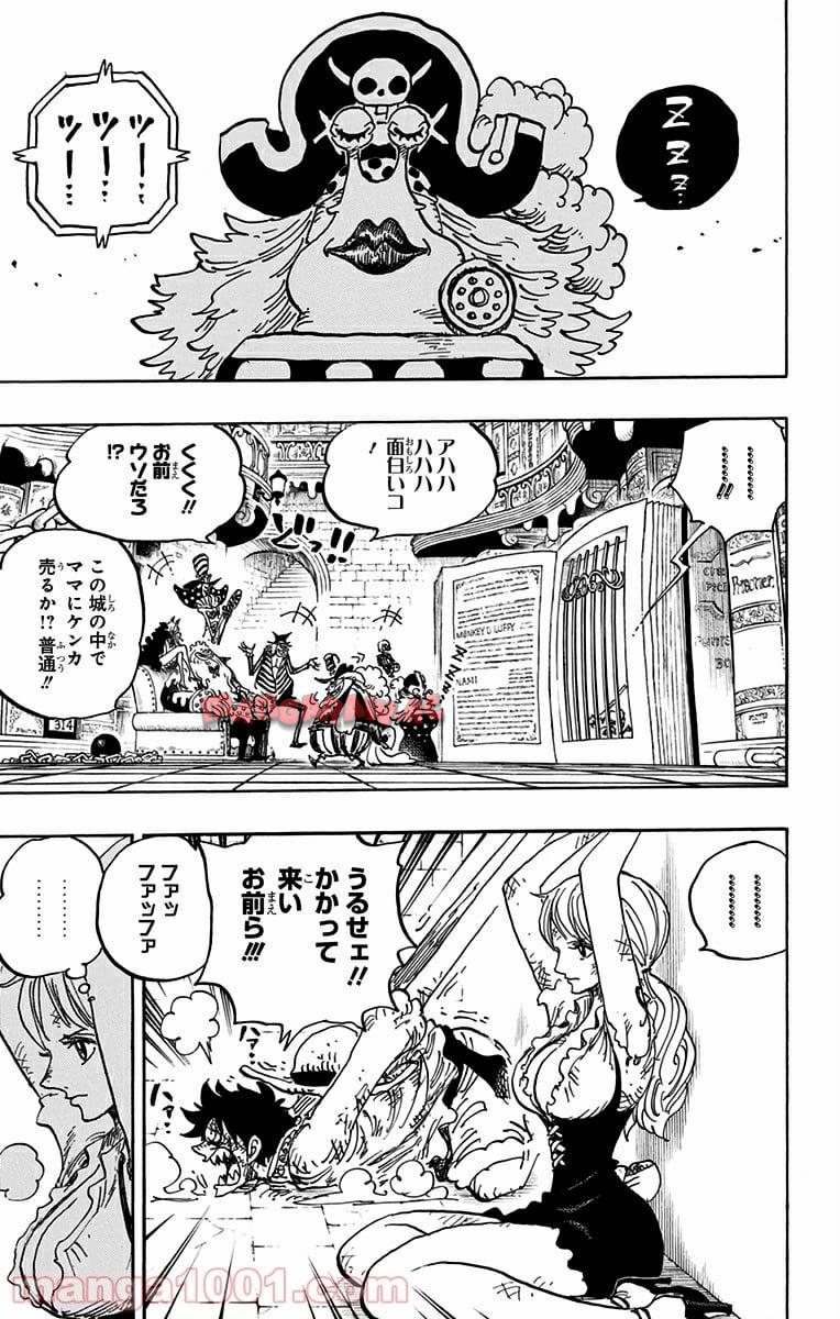 One Piece Chapter 848 3ページ