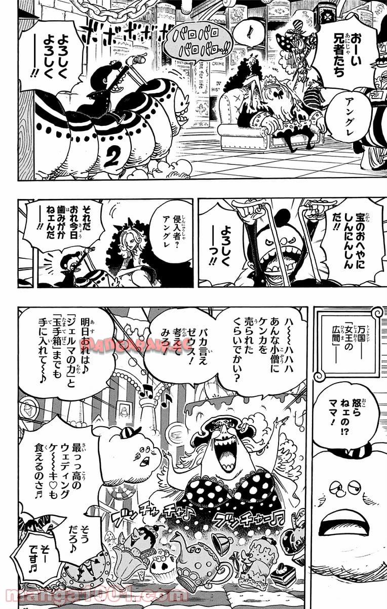 One Piece Chapter 848 4ページ