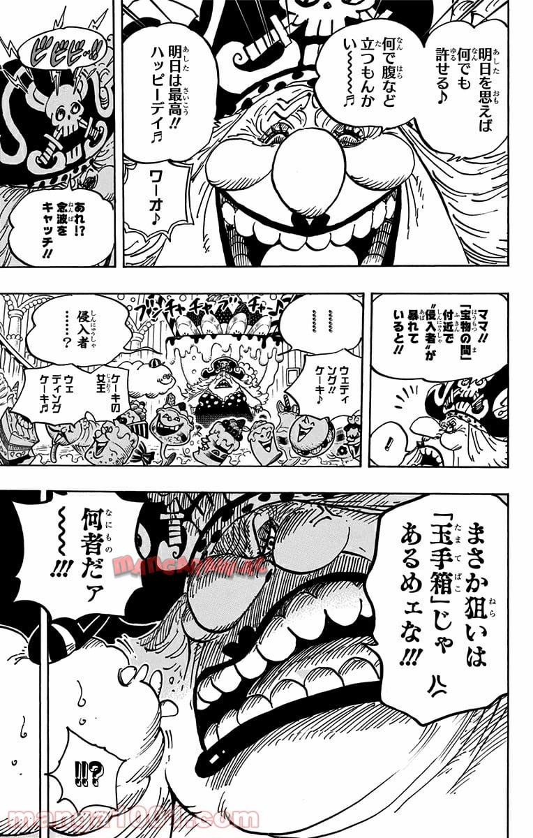One Piece Chapter 848 5ページ